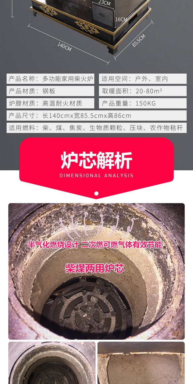 1.4米可帶火神座雙層臺(tái)面藏爐—家用取暖藏爐【爐具】焱森爐業(yè)